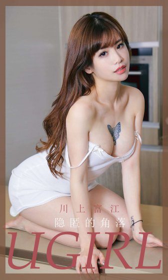 伊东千奈美